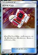 Amazon.co.jp: ポケギア